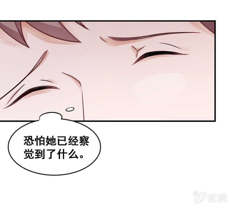 《家有恶妻》厨房杀手 第17页