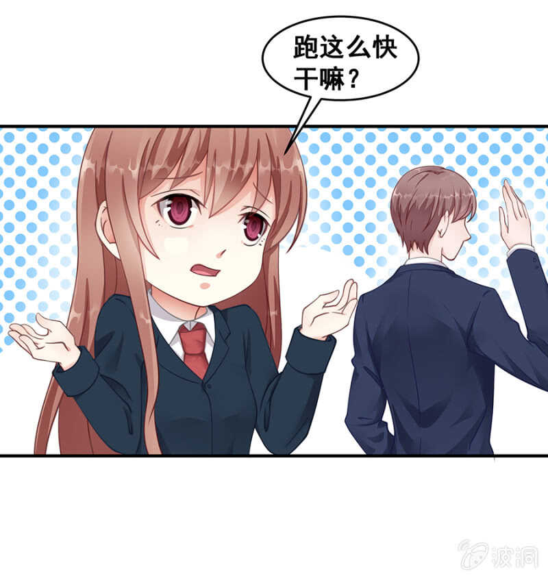 《家有恶妻》厨房杀手 第18页