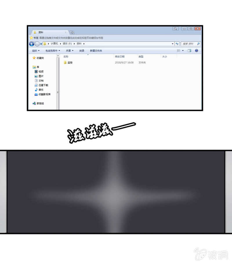 《家有恶妻》厨房杀手 第21页