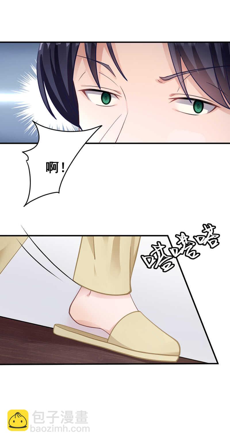 《家有恶妻》厨房杀手 第23页
