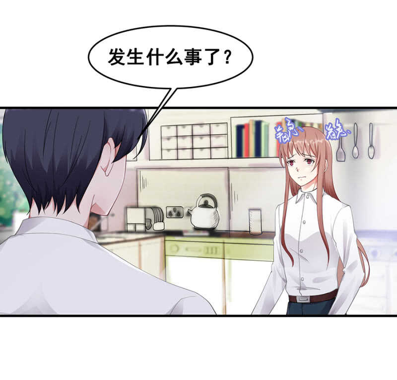 《家有恶妻》厨房杀手 第24页