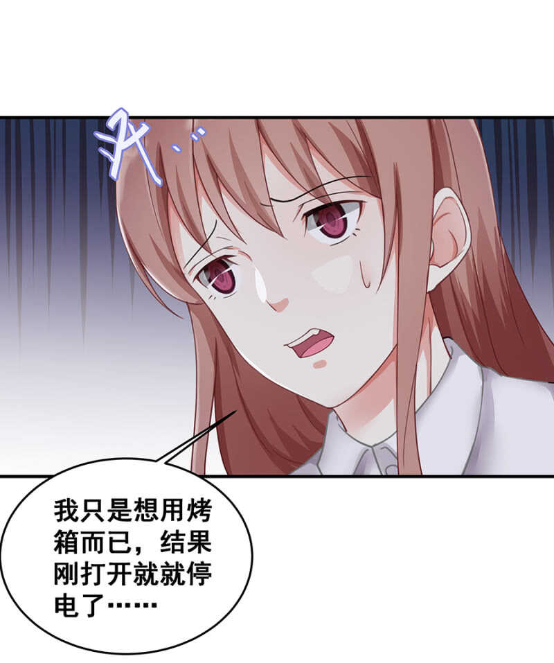 《家有恶妻》厨房杀手 第25页