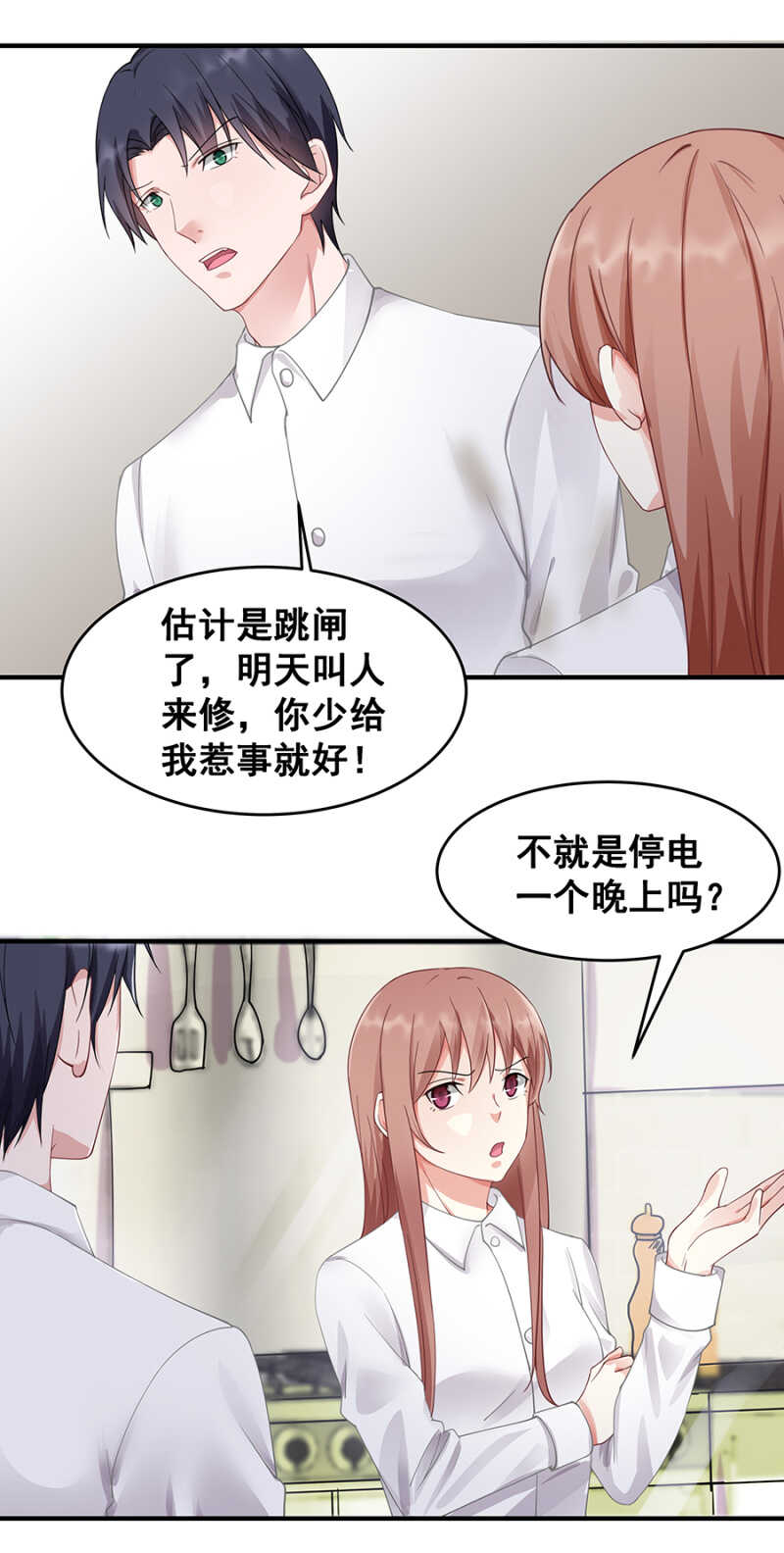 《家有恶妻》厨房杀手 第28页