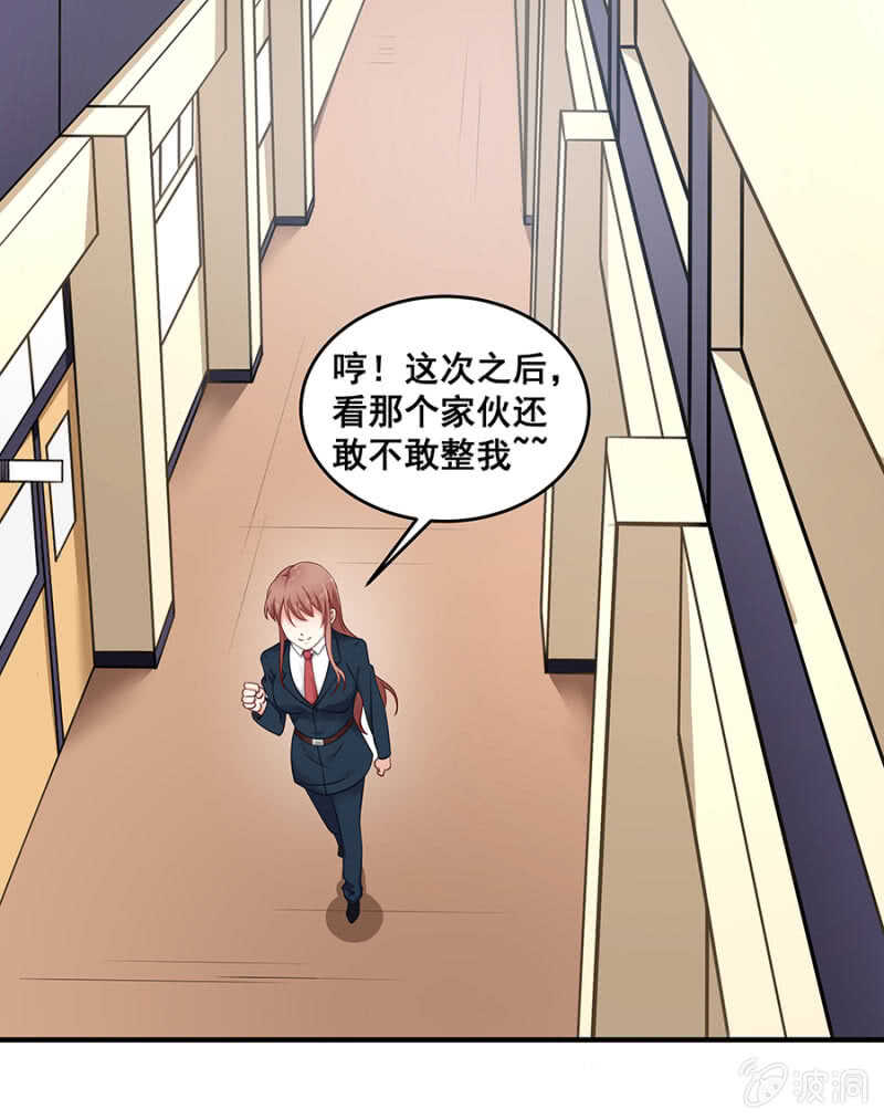 《家有恶妻》厨房杀手 第2页