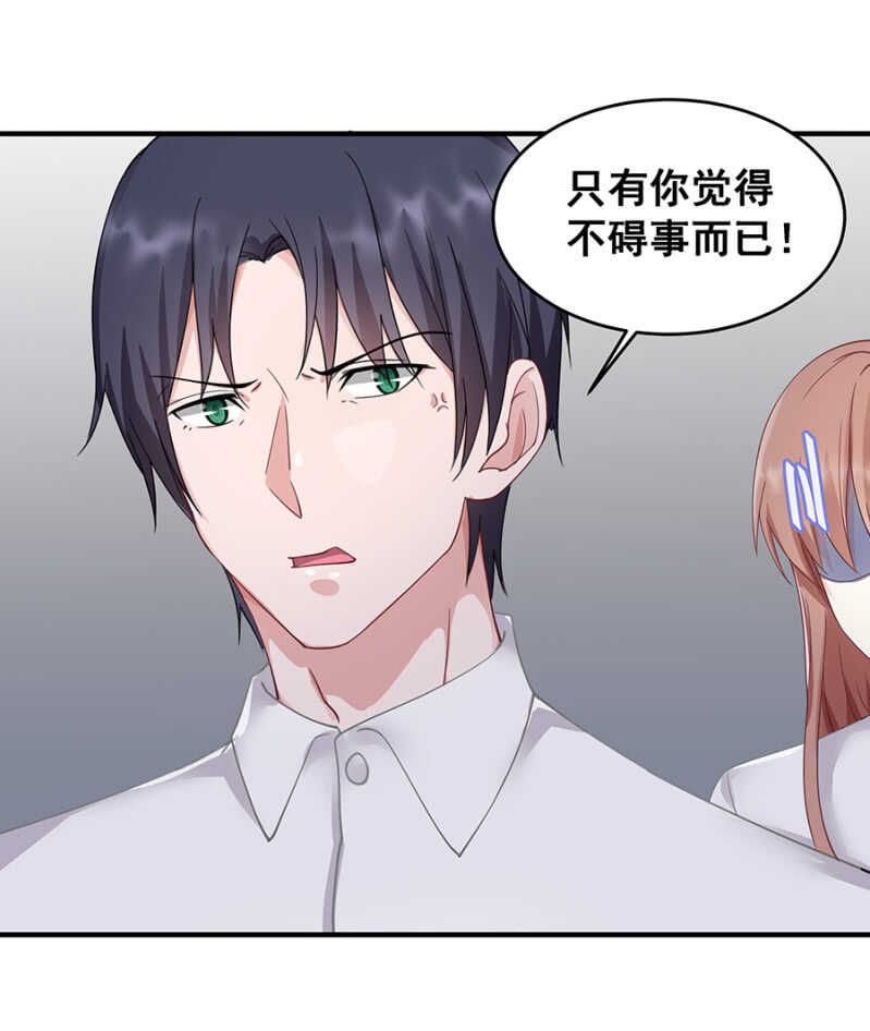《家有恶妻》厨房杀手 第30页