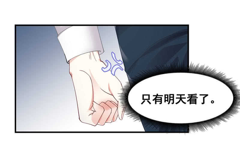 《家有恶妻》厨房杀手 第31页