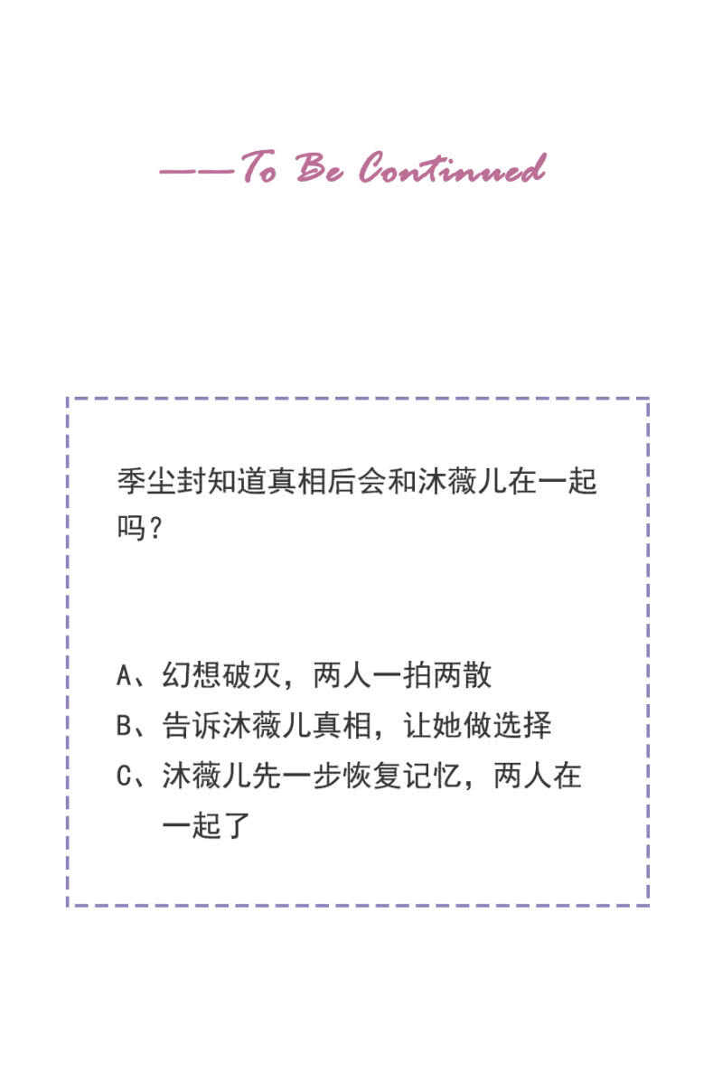 《家有恶妻》厨房杀手 第32页