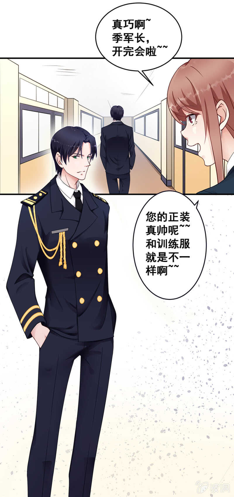 《家有恶妻》厨房杀手 第4页