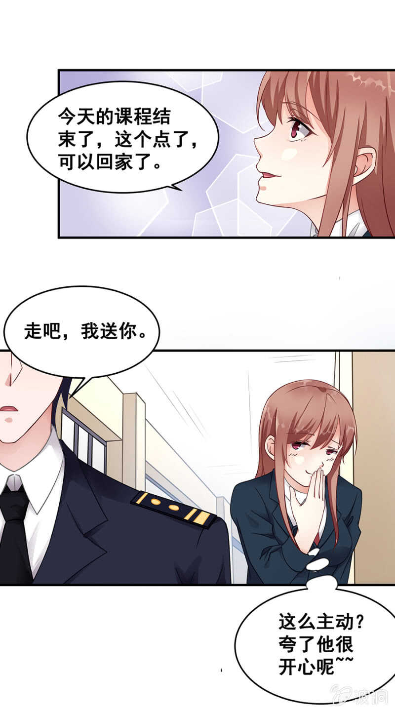 《家有恶妻》厨房杀手 第6页