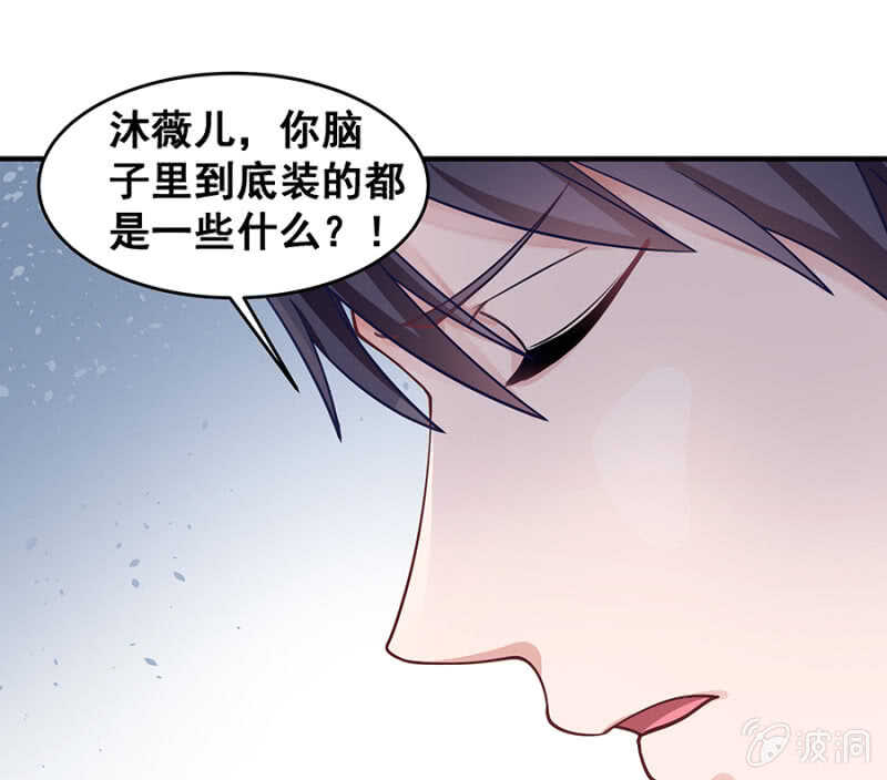 《家有恶妻》厨房杀手 第8页