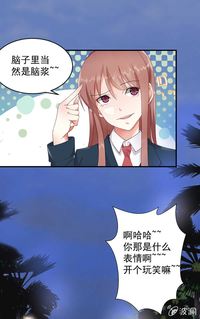 《家有恶妻》厨房杀手 第9页