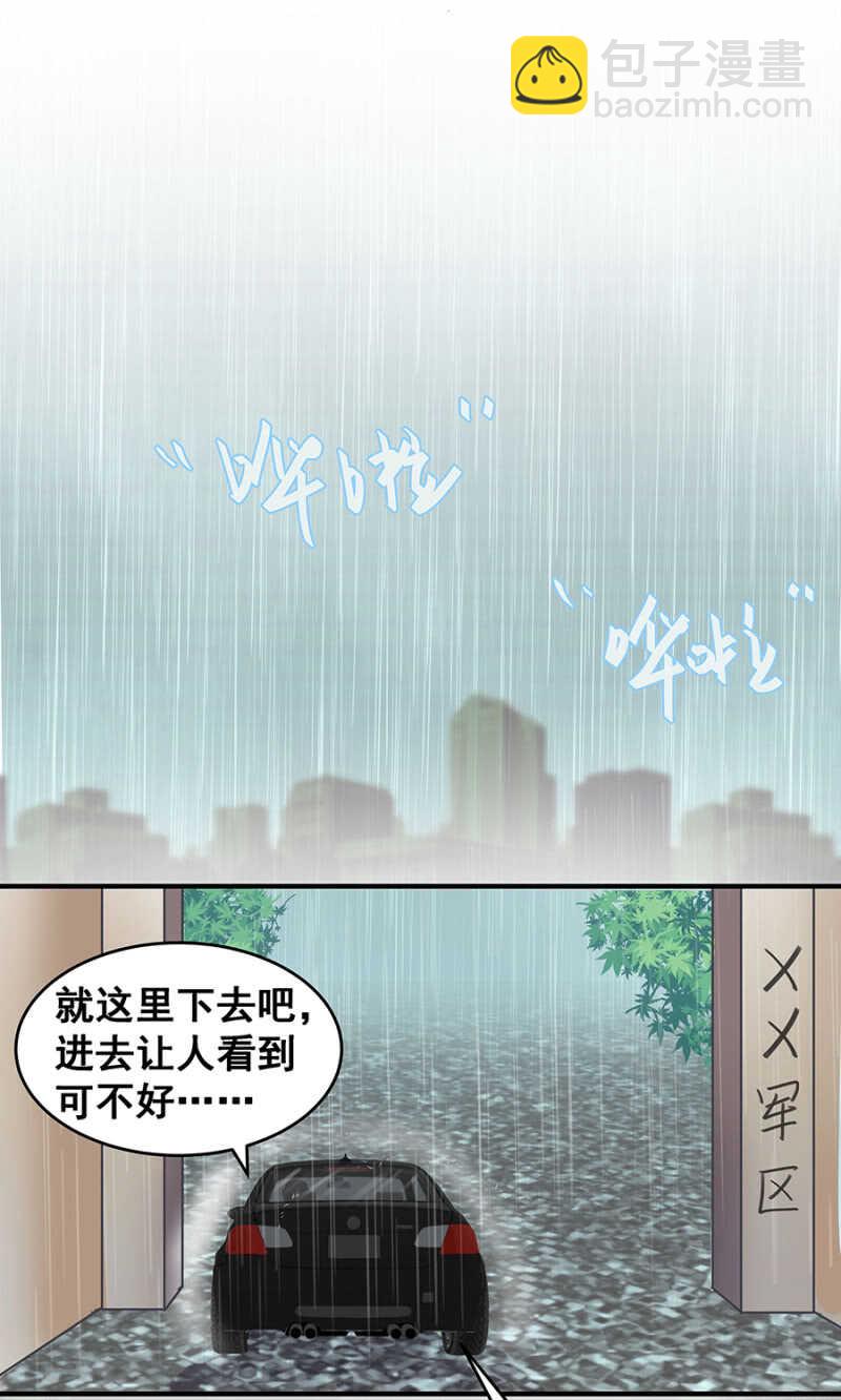 《家有恶妻》格斗训练 第11页