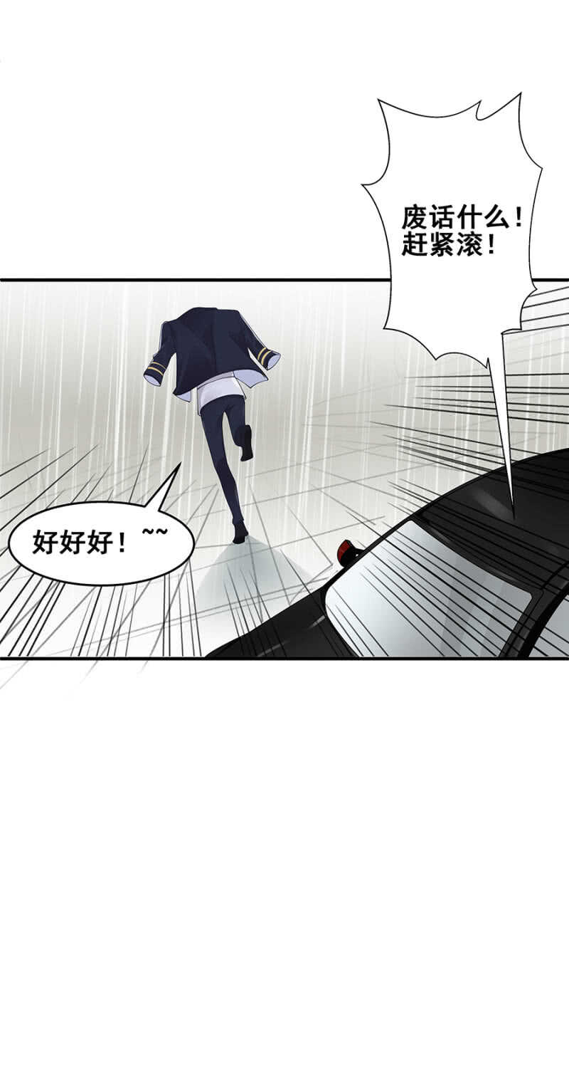 《家有恶妻》格斗训练 第15页