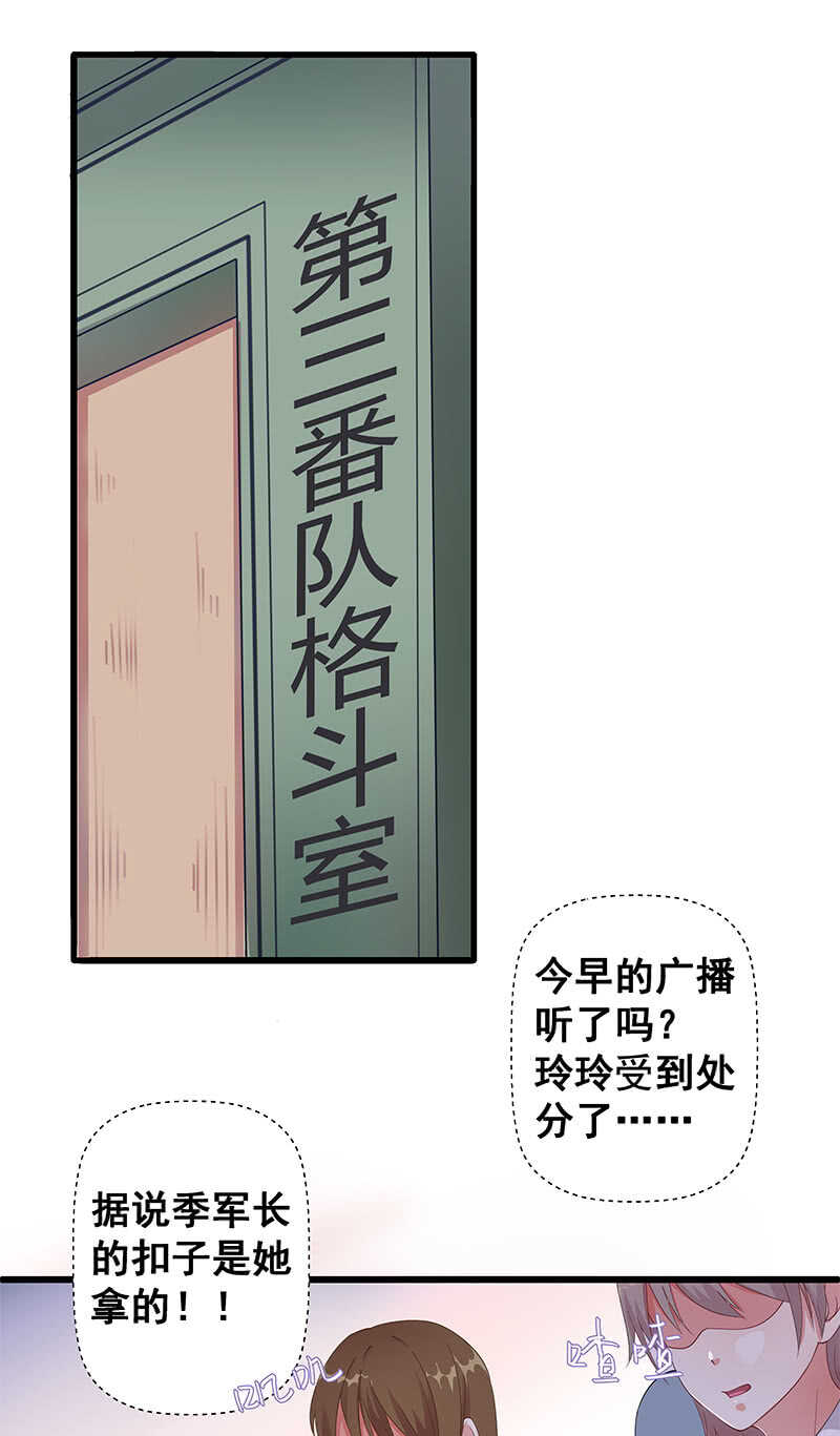 《家有恶妻》格斗训练 第16页