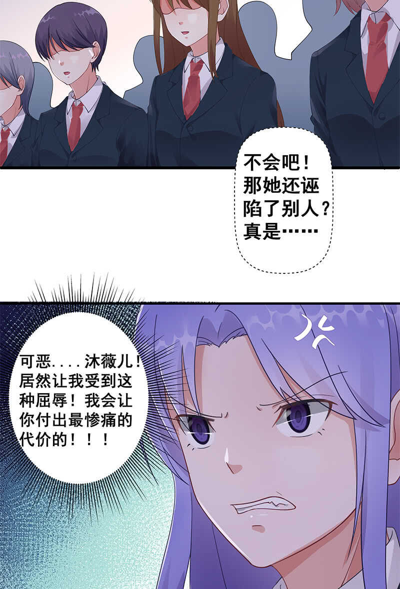 《家有恶妻》格斗训练 第17页