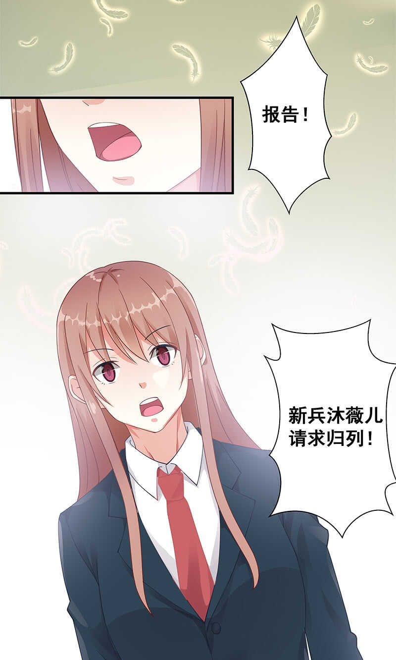 《家有恶妻》格斗训练 第19页