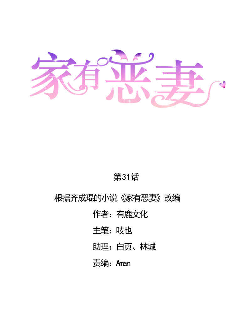 《家有恶妻》格斗训练 第1页
