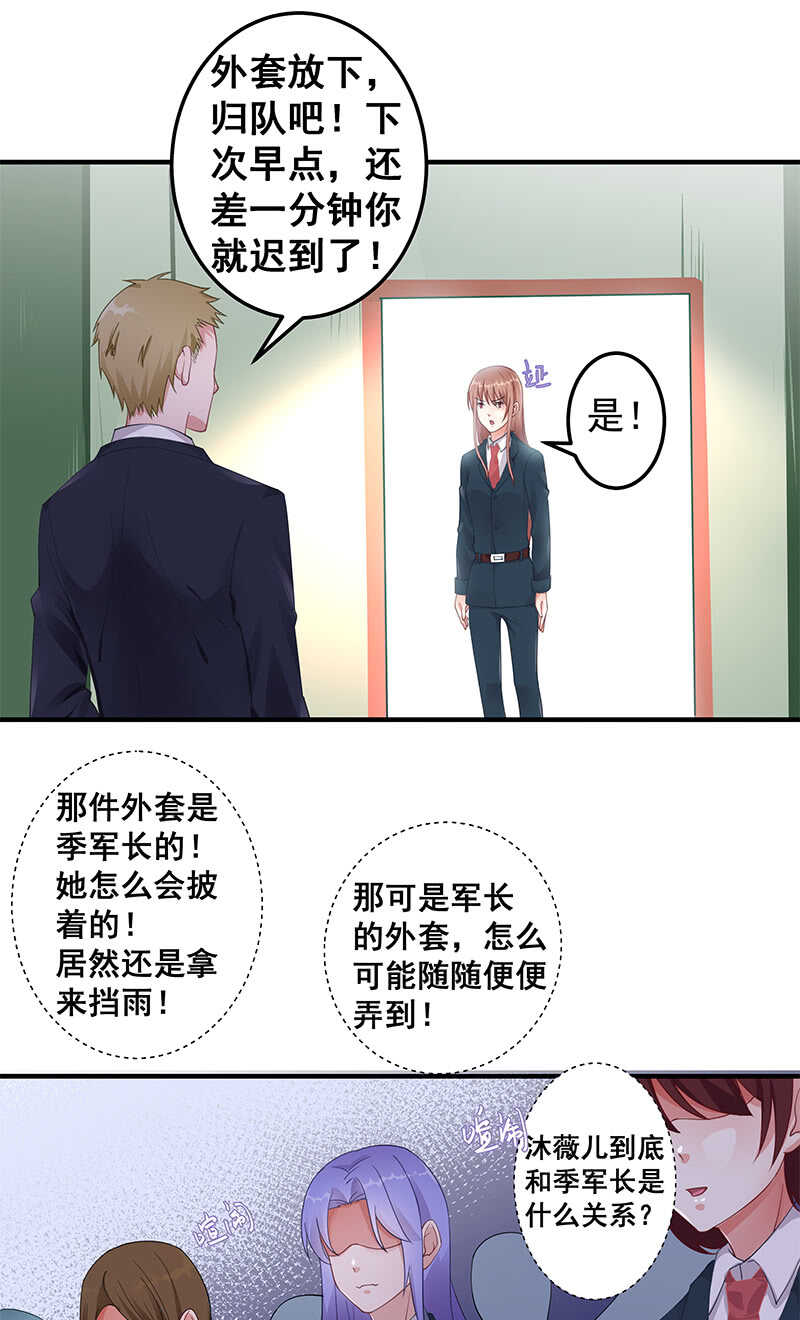 《家有恶妻》格斗训练 第21页