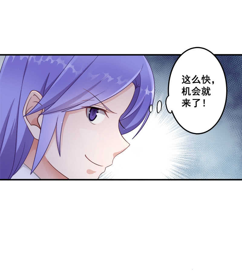 《家有恶妻》格斗训练 第23页