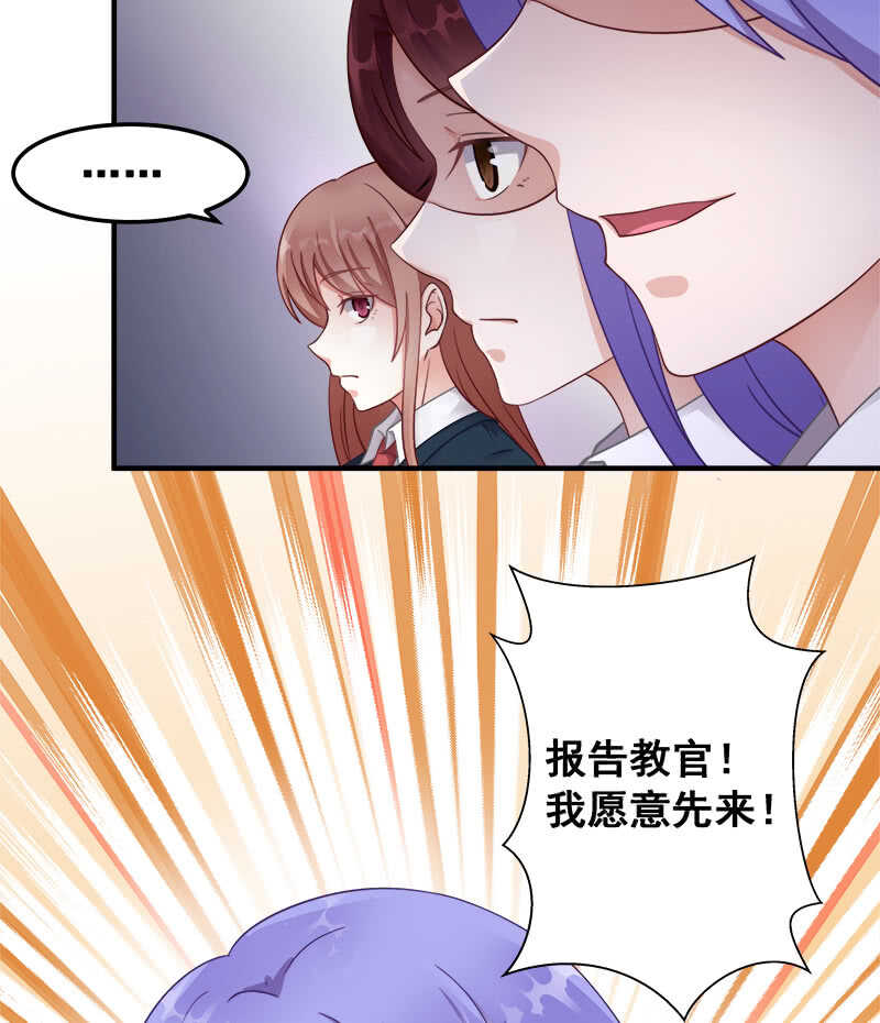 《家有恶妻》格斗训练 第25页