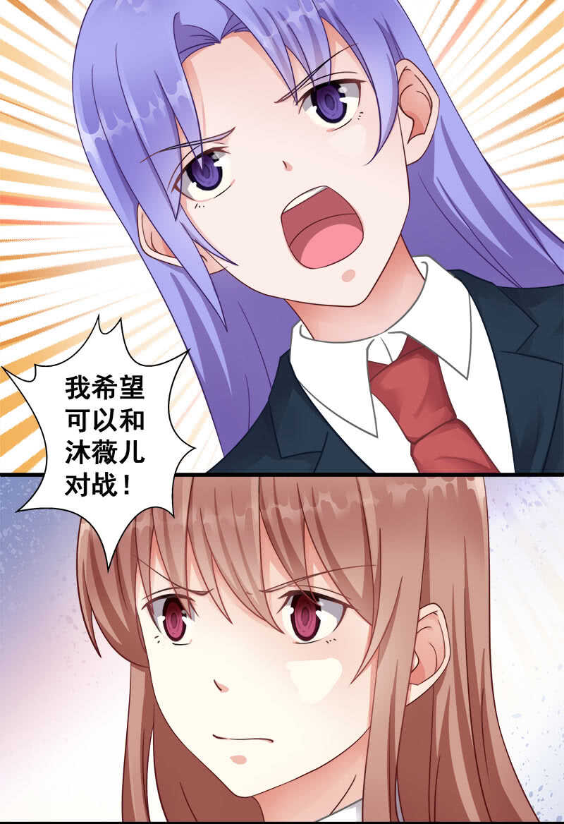 《家有恶妻》格斗训练 第26页