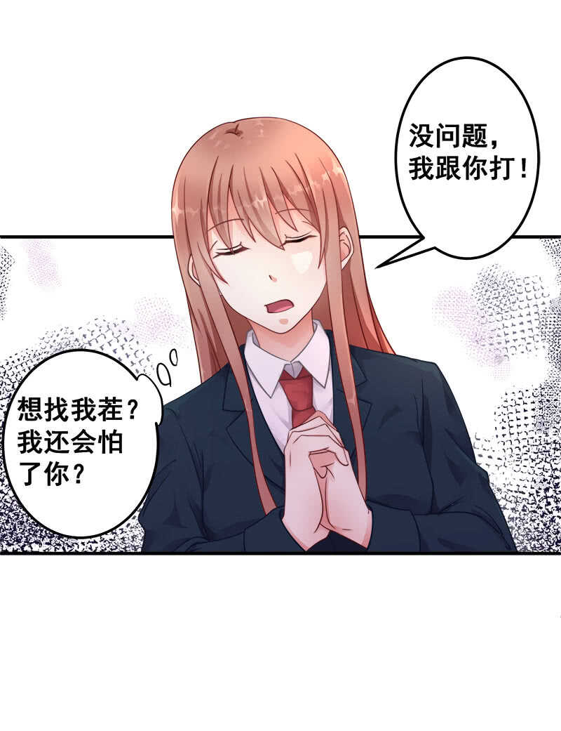 《家有恶妻》格斗训练 第28页
