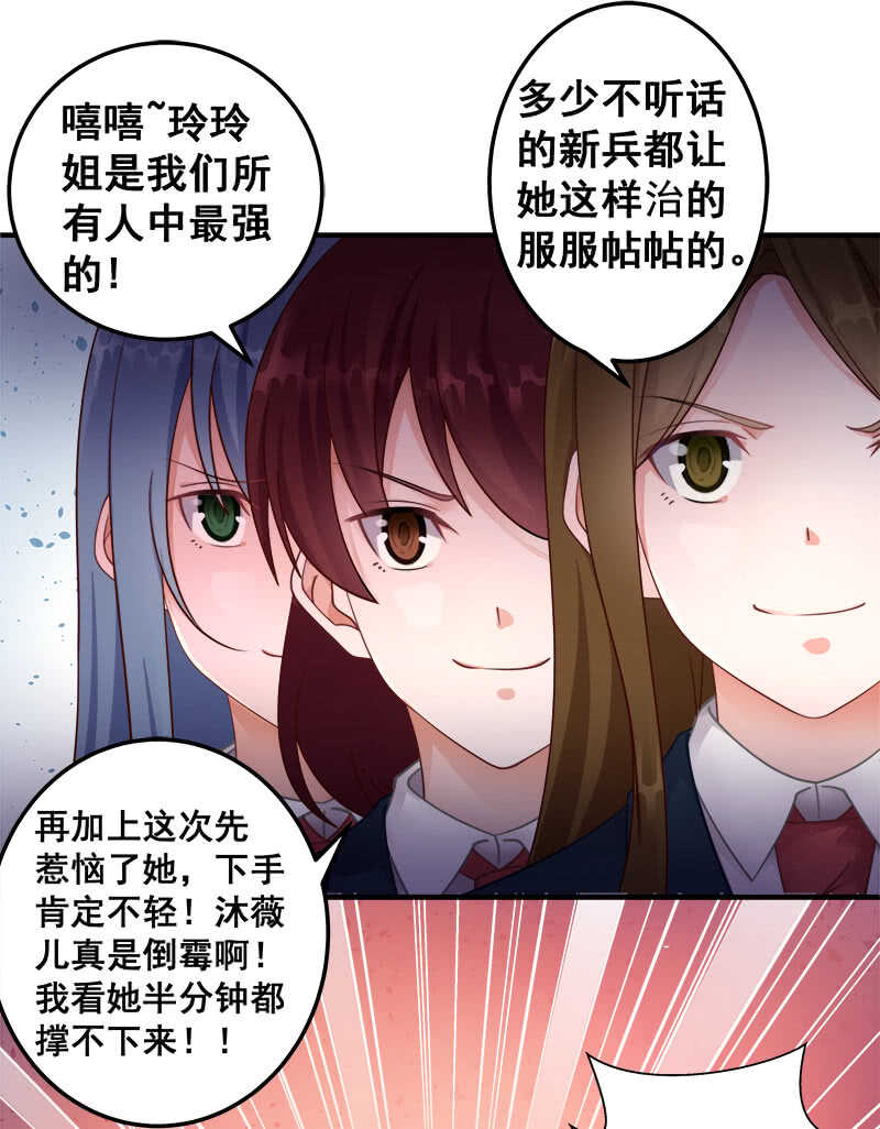 《家有恶妻》格斗训练 第29页