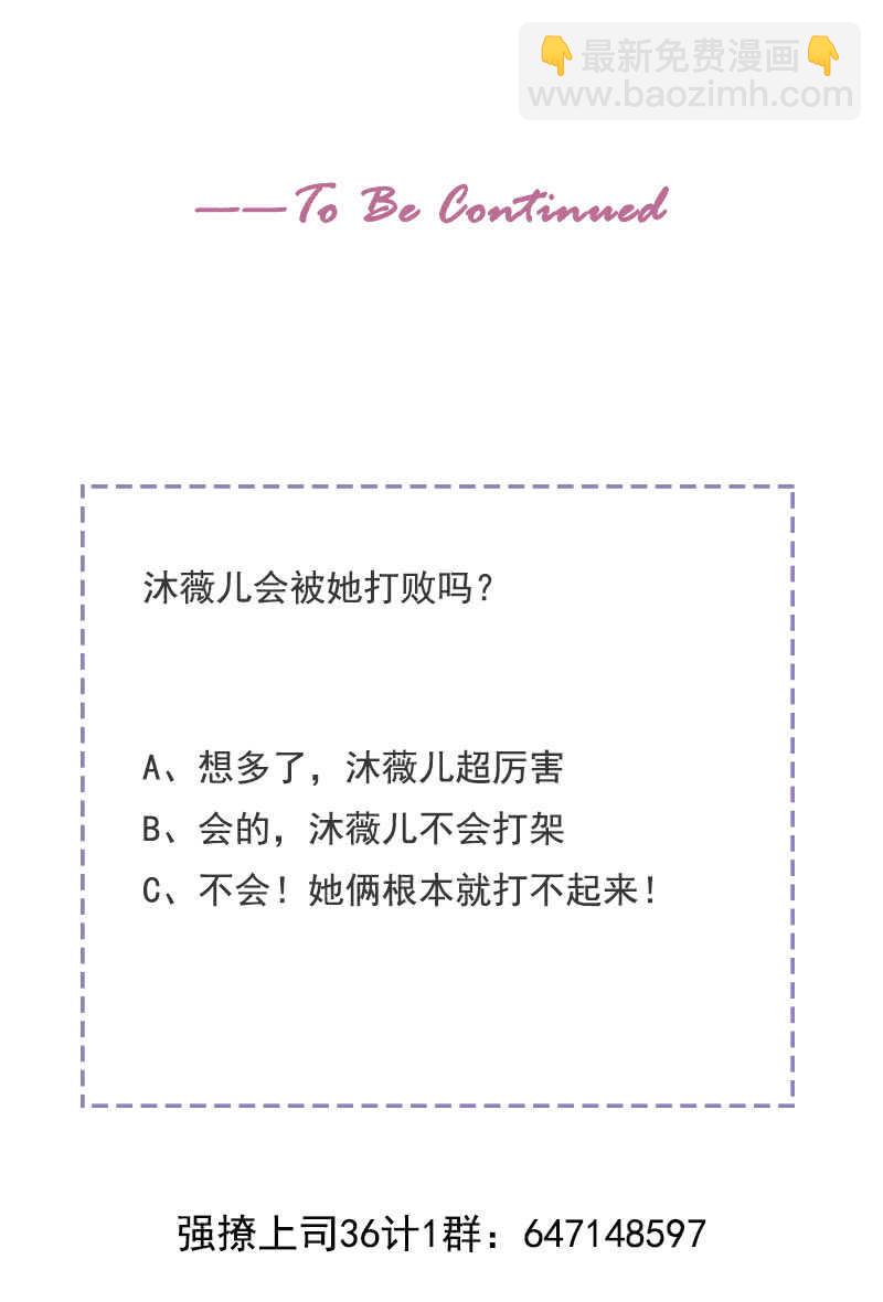 《家有恶妻》格斗训练 第32页