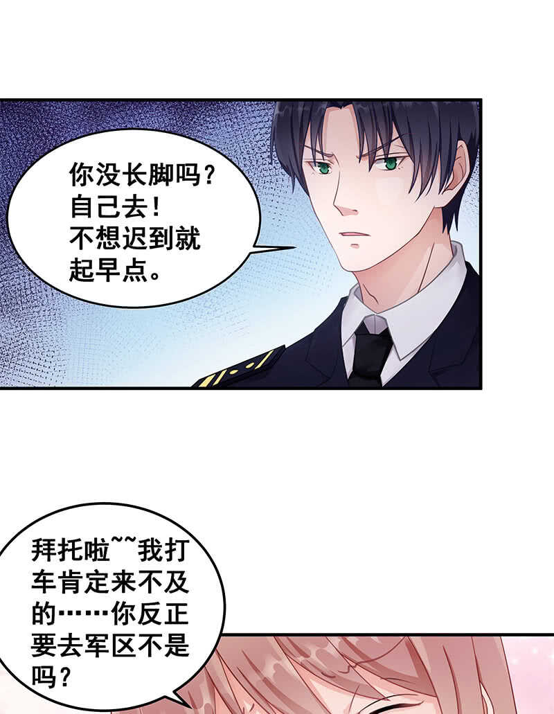 《家有恶妻》格斗训练 第8页