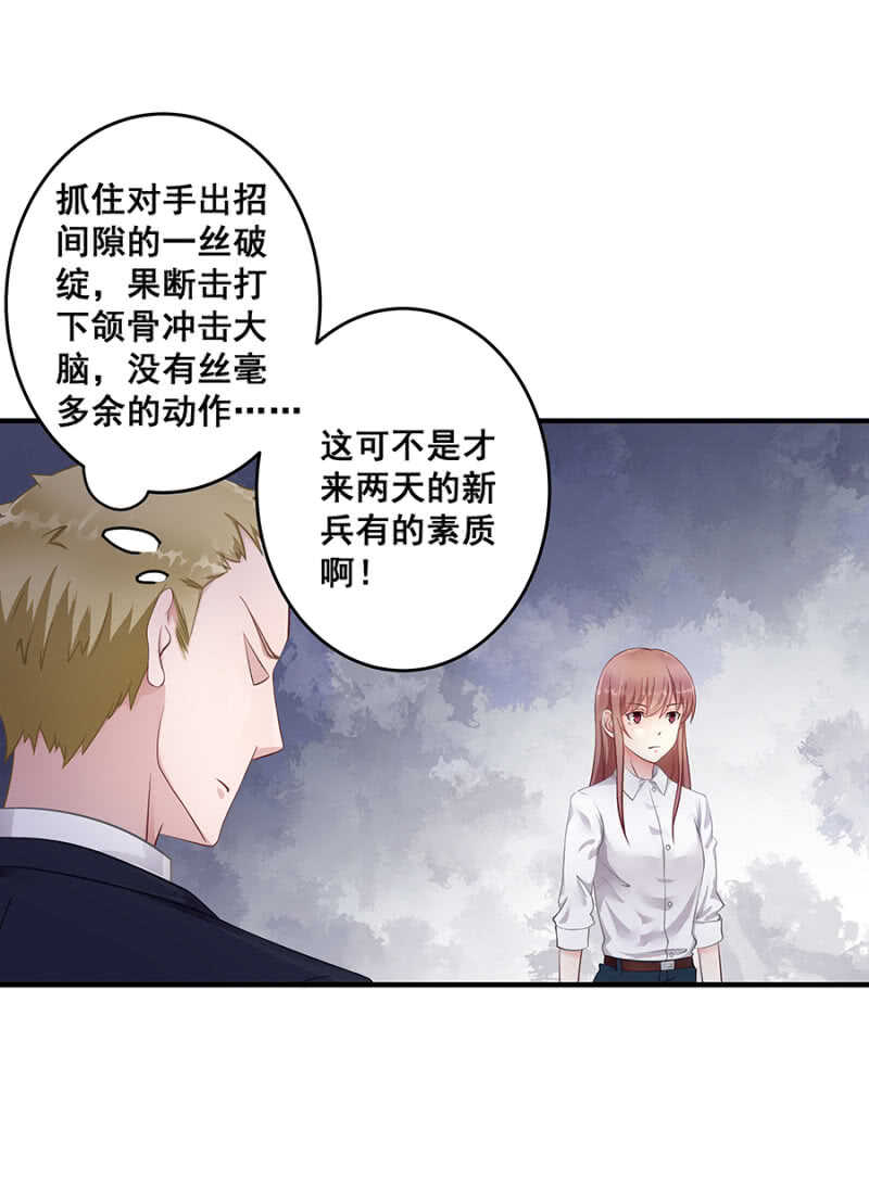 《家有恶妻》创造二人世界 第10页