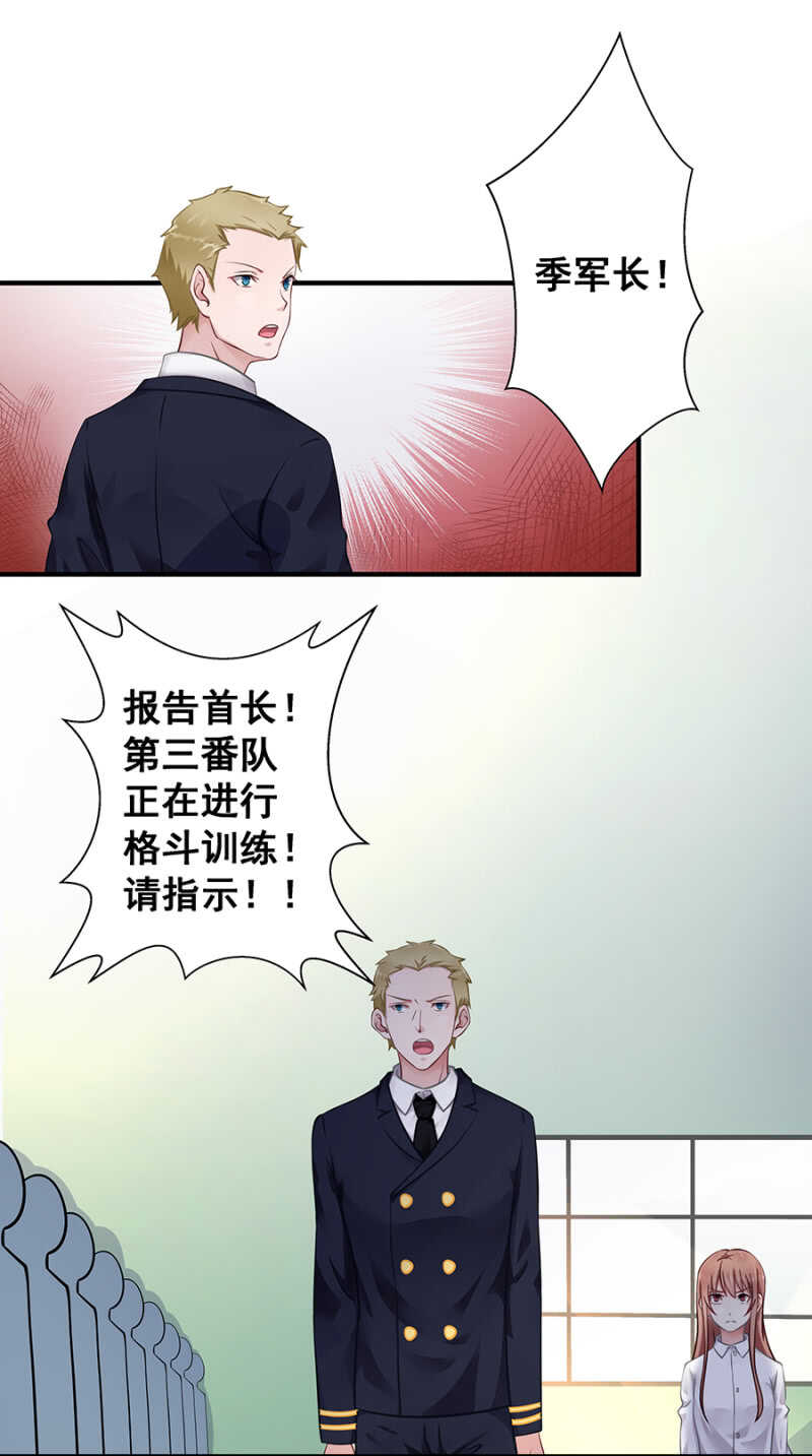 《家有恶妻》创造二人世界 第14页