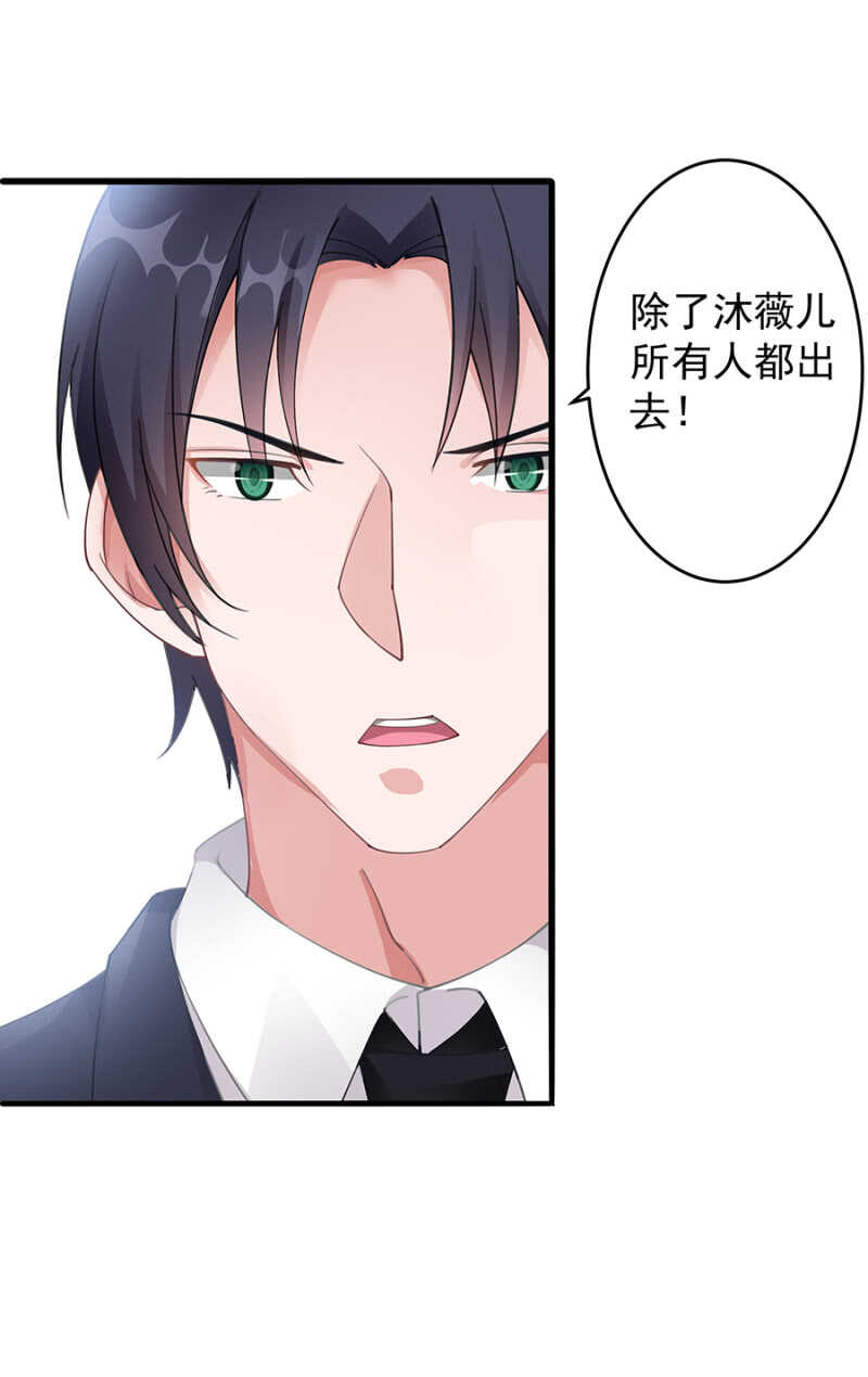 《家有恶妻》创造二人世界 第15页