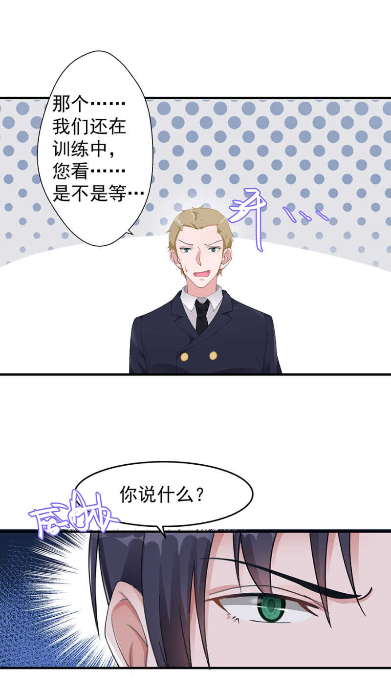 《家有恶妻》创造二人世界 第16页