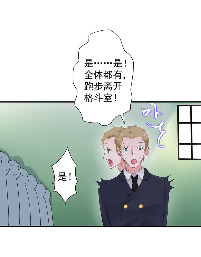 《家有恶妻》创造二人世界 第17页
