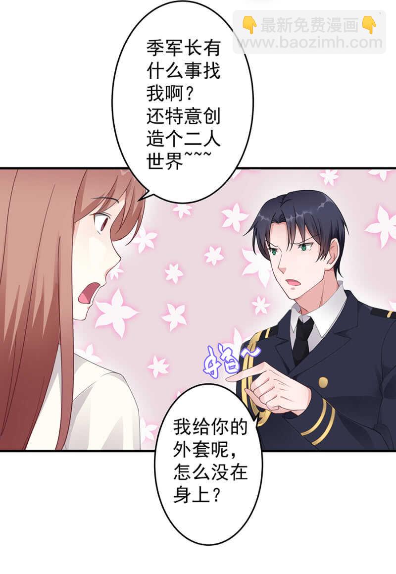 《家有恶妻》创造二人世界 第19页
