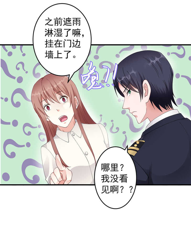 《家有恶妻》创造二人世界 第20页
