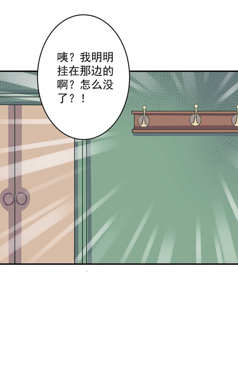 《家有恶妻》创造二人世界 第21页