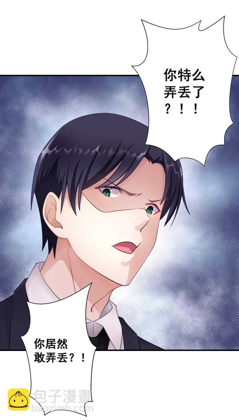 《家有恶妻》创造二人世界 第22页