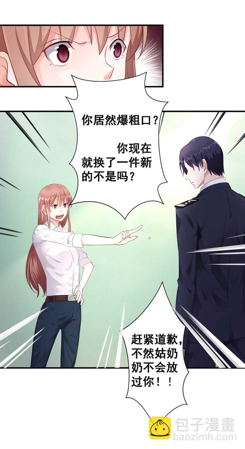 《家有恶妻》创造二人世界 第23页