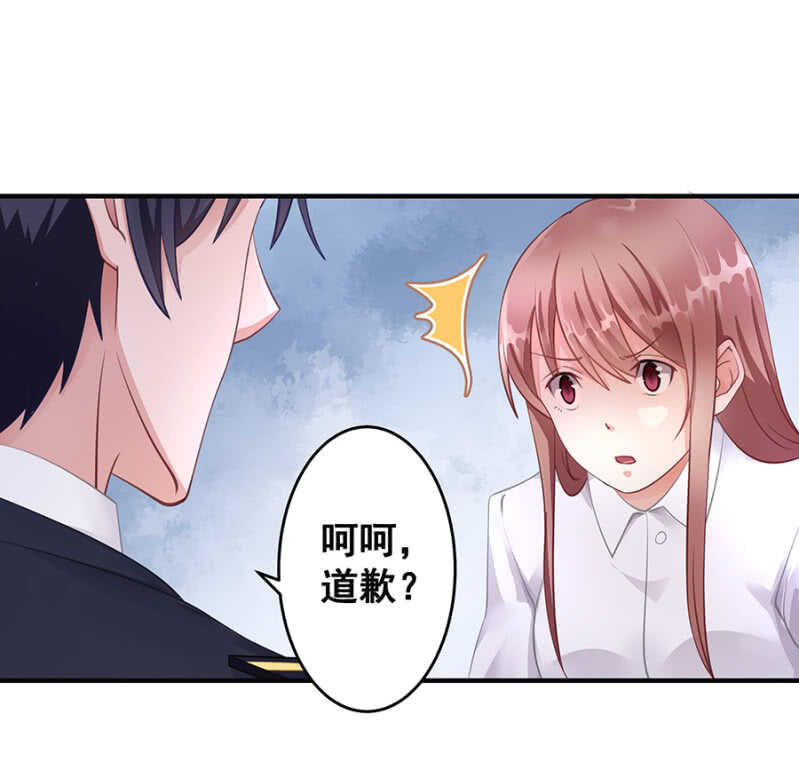 《家有恶妻》创造二人世界 第24页