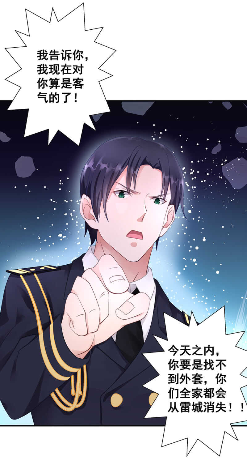 《家有恶妻》创造二人世界 第25页