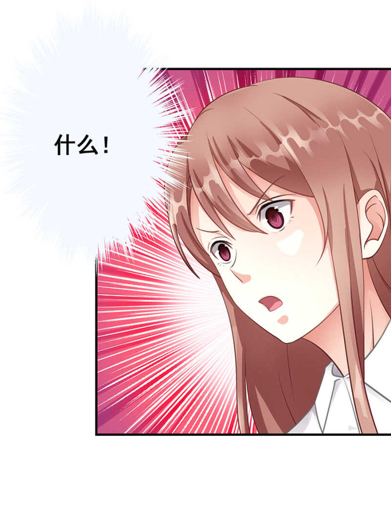 《家有恶妻》创造二人世界 第26页