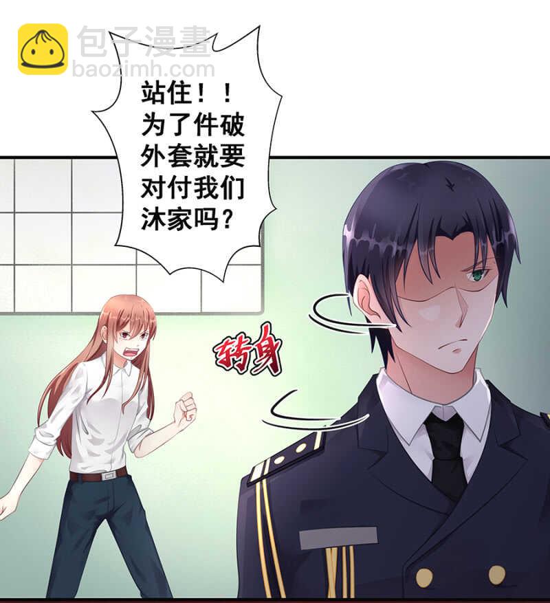 《家有恶妻》创造二人世界 第27页