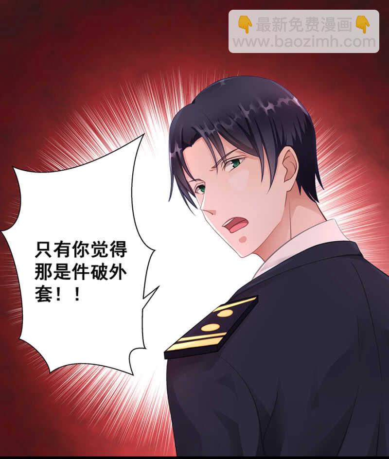 《家有恶妻》创造二人世界 第28页