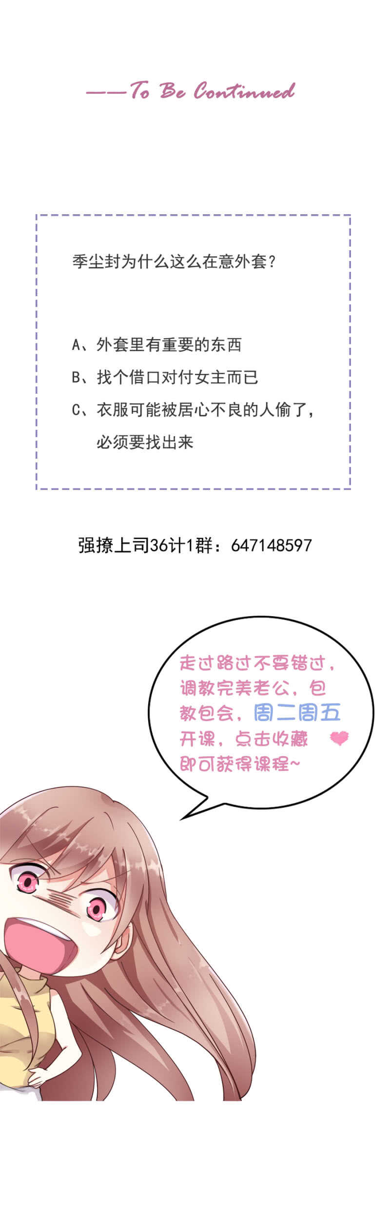 《家有恶妻》创造二人世界 第29页