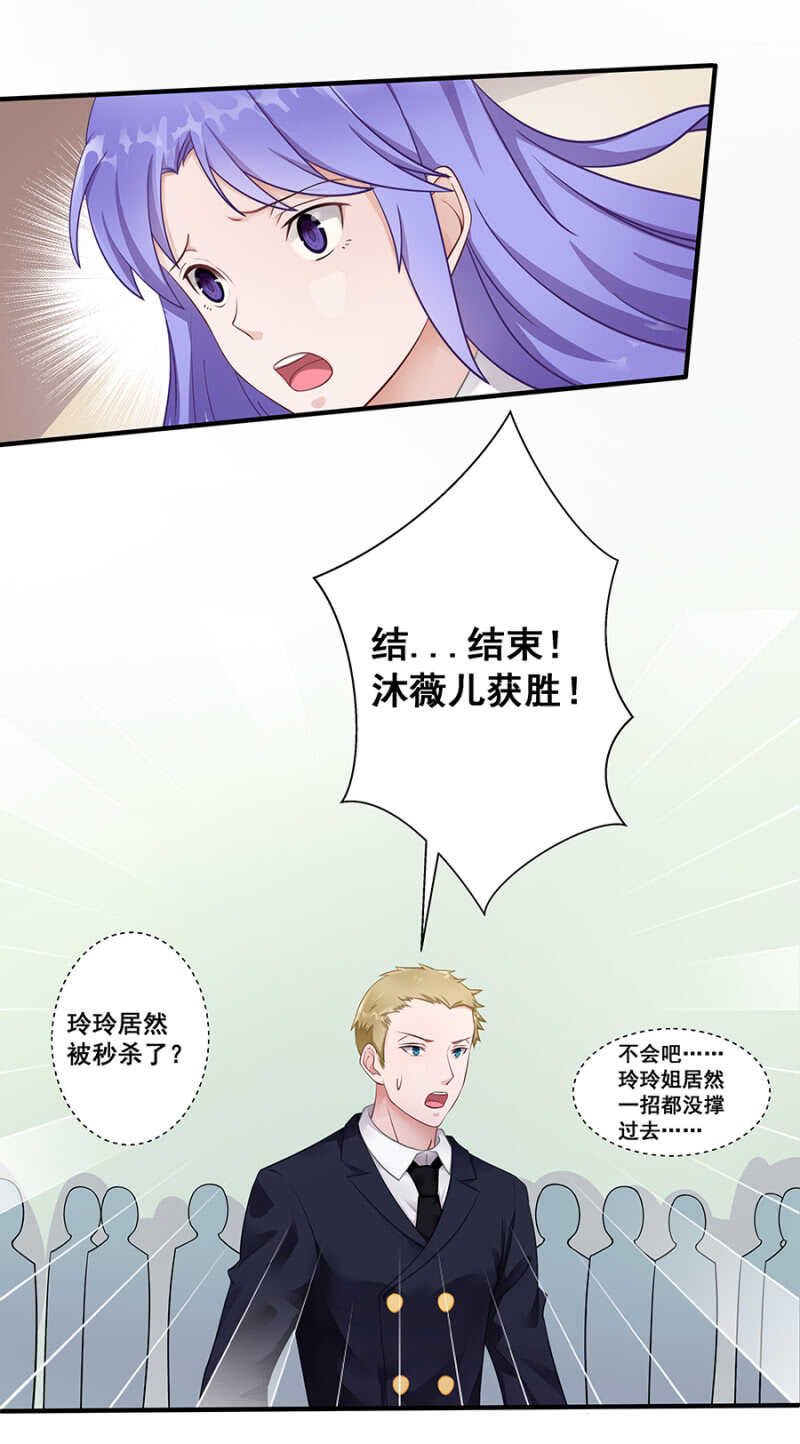 《家有恶妻》创造二人世界 第9页
