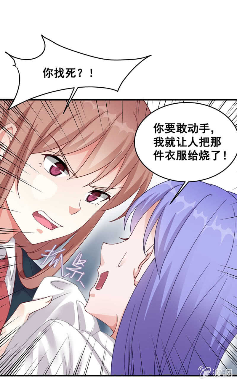 《家有恶妻》阴沟里翻船？ 第10页