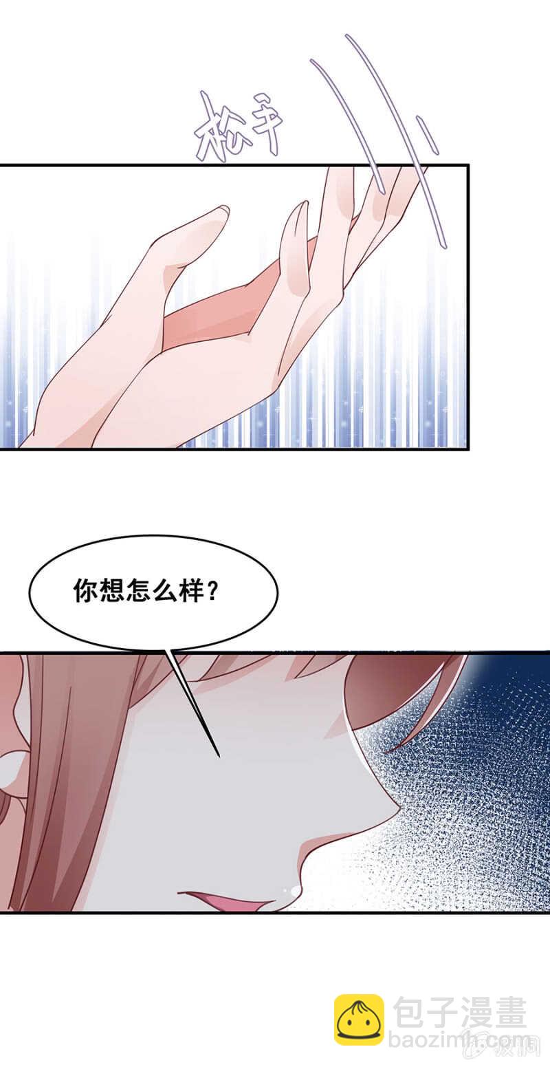 《家有恶妻》阴沟里翻船？ 第11页