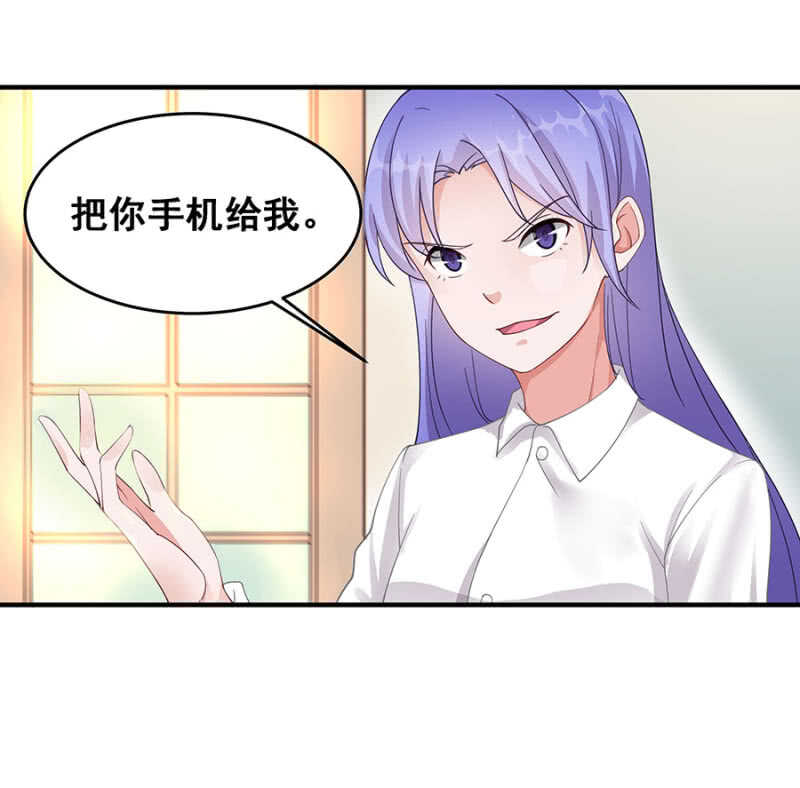 《家有恶妻》阴沟里翻船？ 第12页