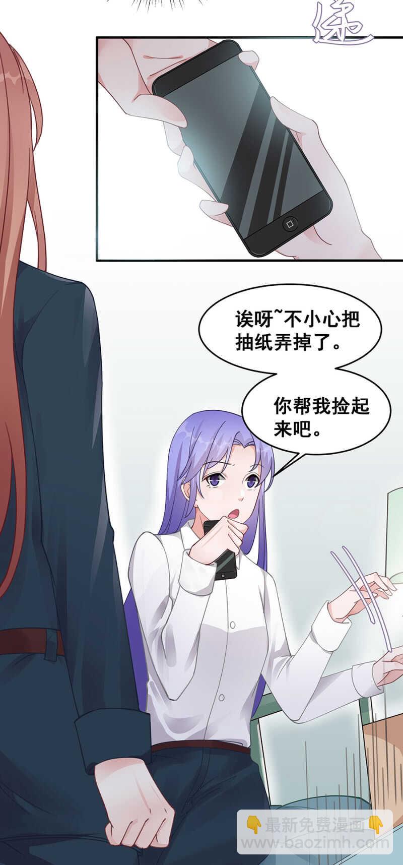 《家有恶妻》阴沟里翻船？ 第14页